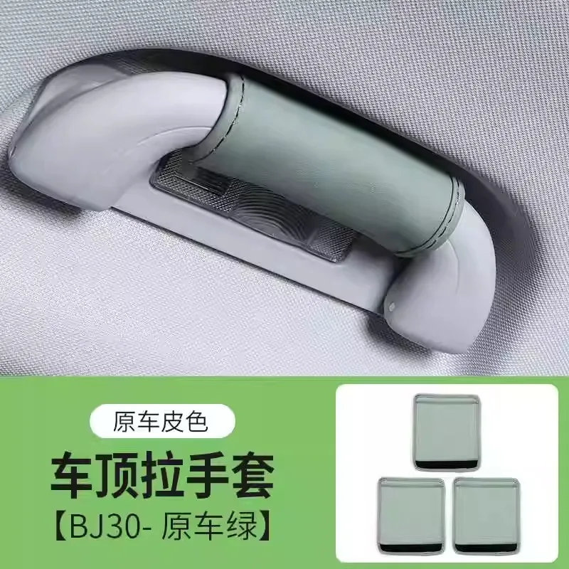 

Для 2024 BAIC BJ30C чехлы на ручки крыши и защитных дверных подлокотников — набор внутренних аксессуаров премиум-класса Soft Touch