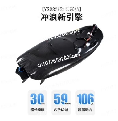 

Электрическая доска для серфинга из углеродного волокна, водные виды спорта, стоячий реактивный энергетический специальный скейтборд