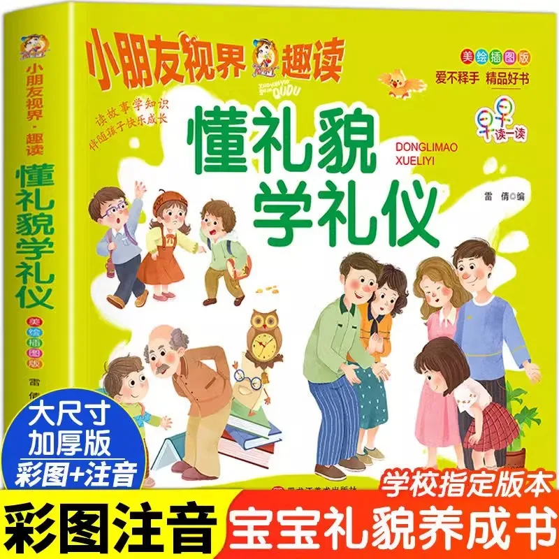 Understand Politeness and Learn Etiquette, Teach Early Childhood Picture Books and Good Habits for Babies