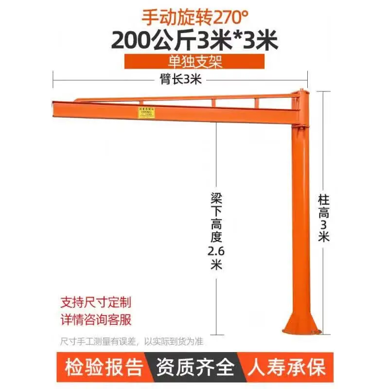 Column type cantilever crane Small Manual 360 degree rocker Single arm  Electric rotating single arm