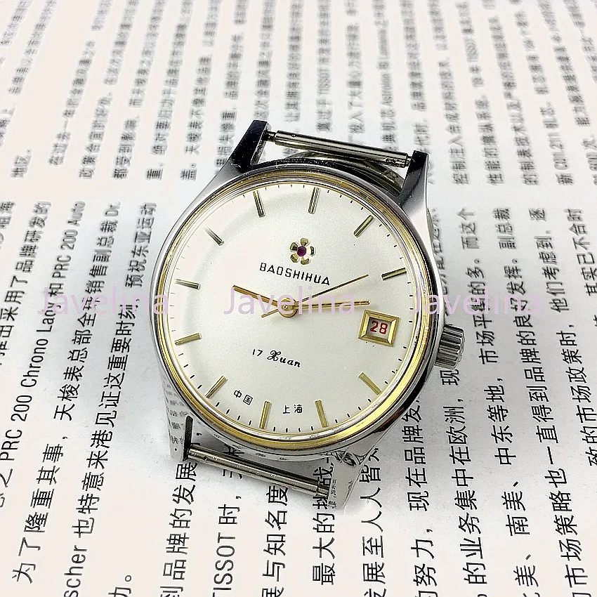Shanghai Watch Gemstone Flower All Steel Bar Manual Mechanical Calendar Watch