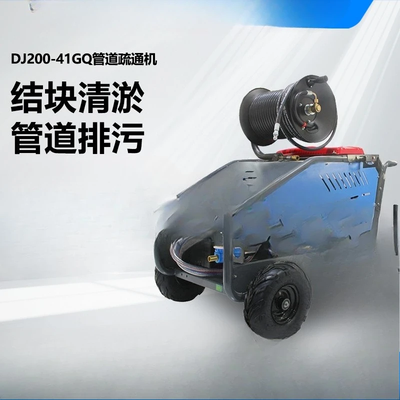 Pipeline dredging machine Municipal community sewer pipe cleaning machine
