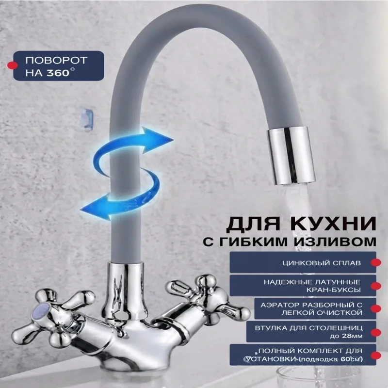 Kitchen Universal Faucet, Sink, Vegetable Basin, Double Open, Hot and Cold Two-speed Croissant Faucet Dual-purpose