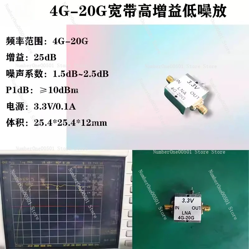 4G-20G RF broadband amplifier, high gain LMX2820 G = 25dB RF amplifier