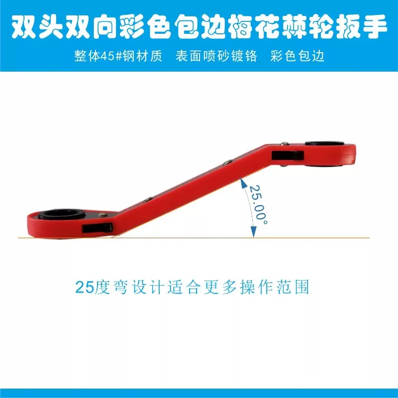 Dual‑Head Ratchet Ring Wrench,25° Offset Bend Bi‑Directional Quick Ratcheting Box Spanner for Vehicle Mechanical Repair