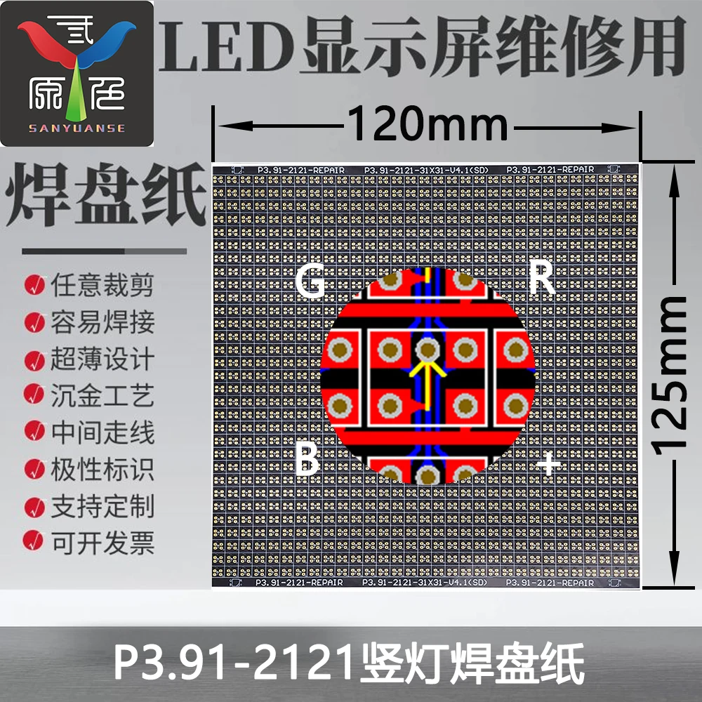 Imagem -02 - Led Repair Pad Paper Dedicado a Pad Dropping Luzes Verticais e Horizontais P3.911921 2121 2724