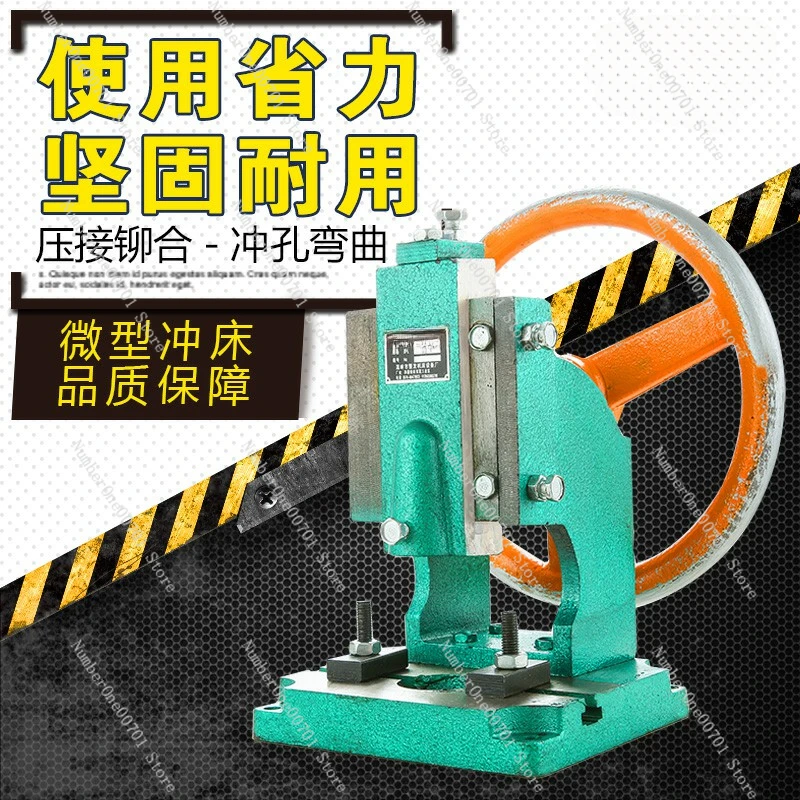 0.5-1.5T Small Mini Punch Disc Hand-Punch Hand Manual Press Desktop Press Machine Hole