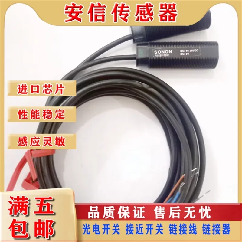Optical Radiation Photoelectric Switch Sensor for PM18V-T20BNWR T20BPWR T10BNWS T10BPWS Spot