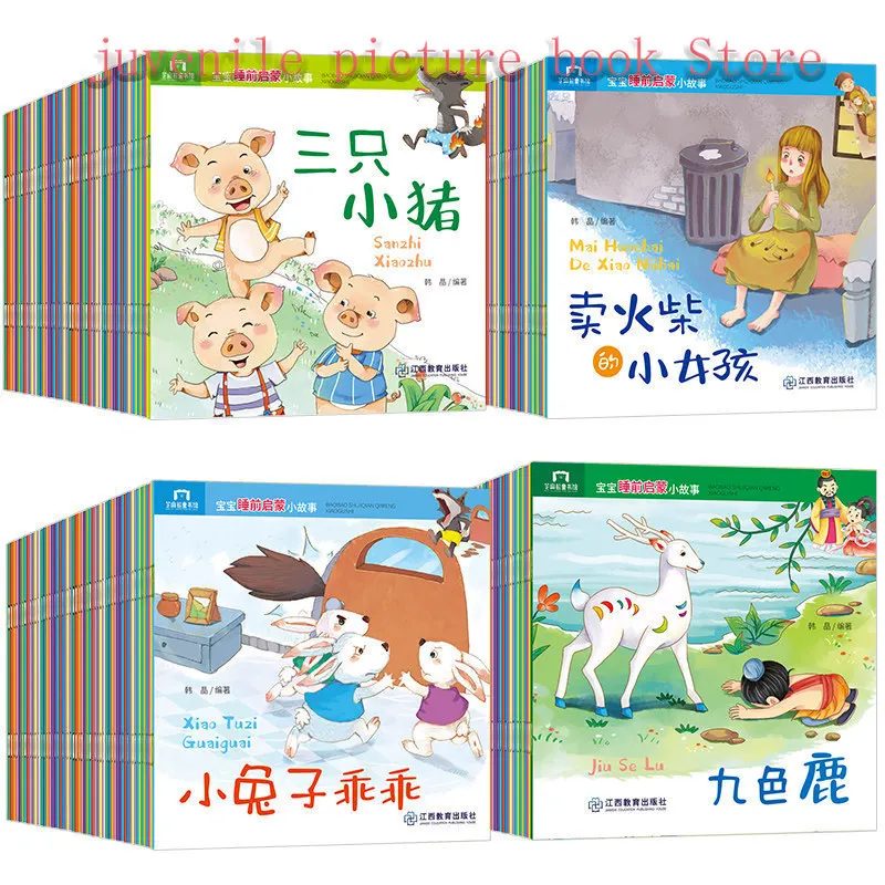 100 Volumes of Children\'s Bedtime Enlightenment Story Picture Book 0-6 Years Old Children\'s Early Education Fairy Story Book