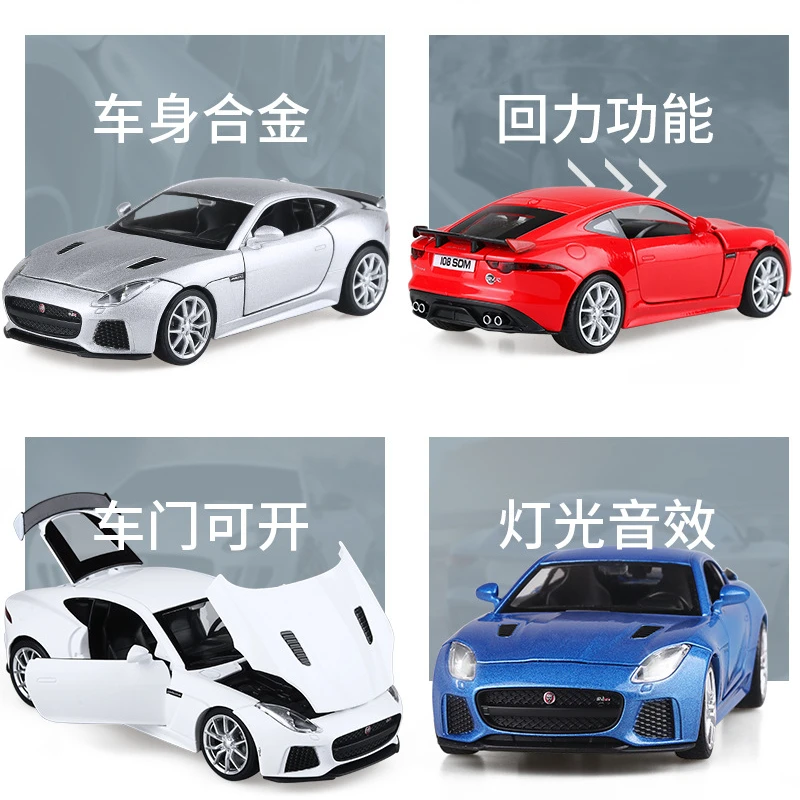 1:32 JAGUAR F-Type sports car High Simulation Diecast Car Metal Alloy Model Car Children\'s toys collection gifts A211