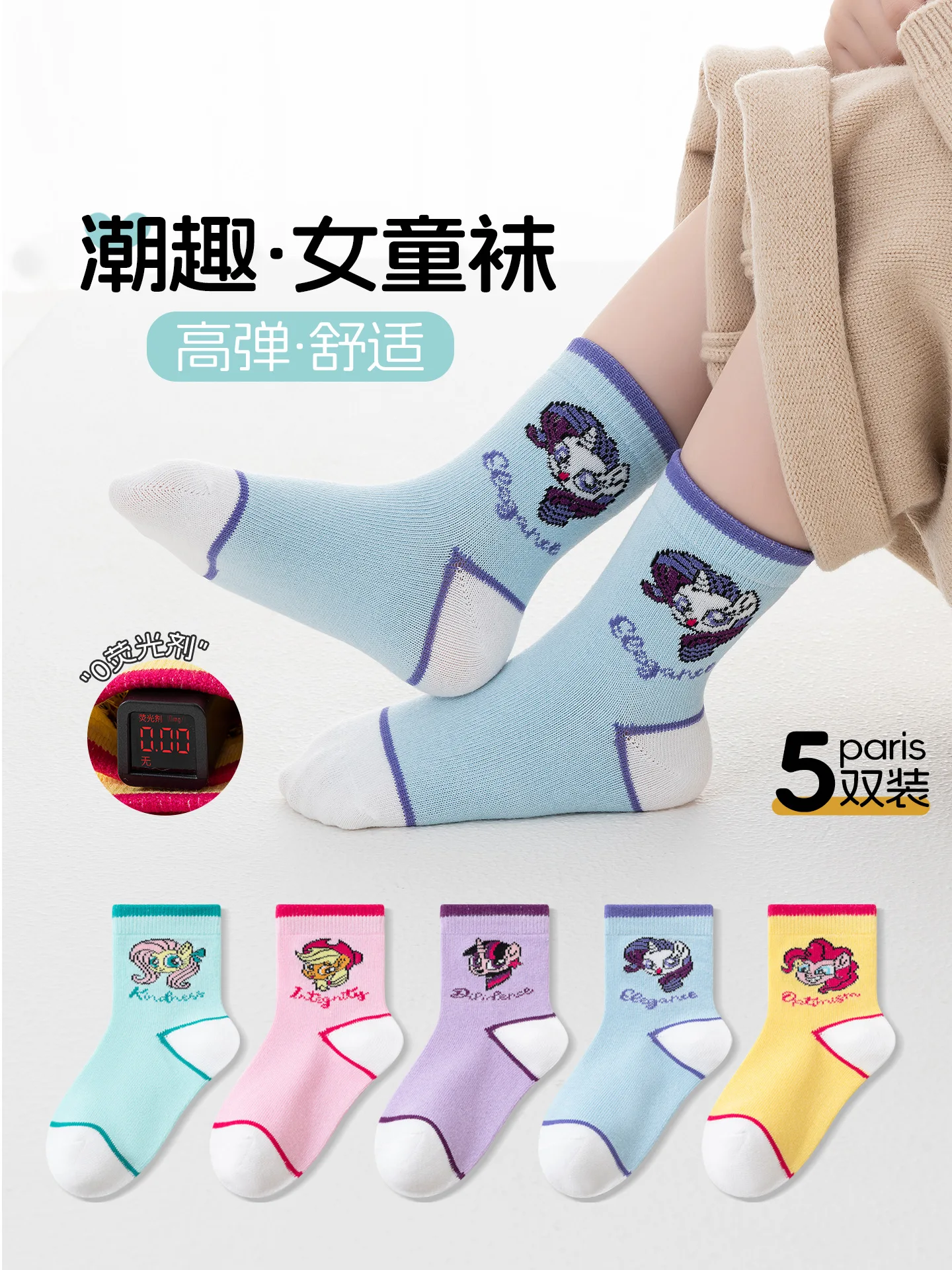 

5 Pairs My Little Pony Kids Socks Kawaii New Fall Winter Cartoon Girls Children Mid-Calf Socks Cute Anime Cotton Sock Gifts