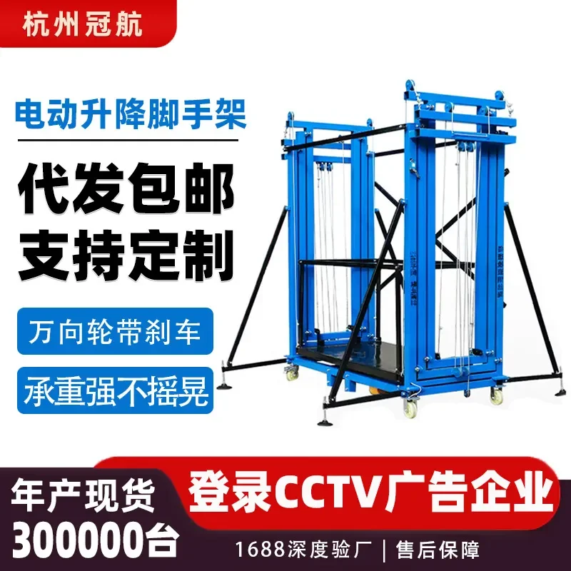 Customized on demand Small electric lifting scaffold foldable rust-proof mobile remote control outdoor decoration