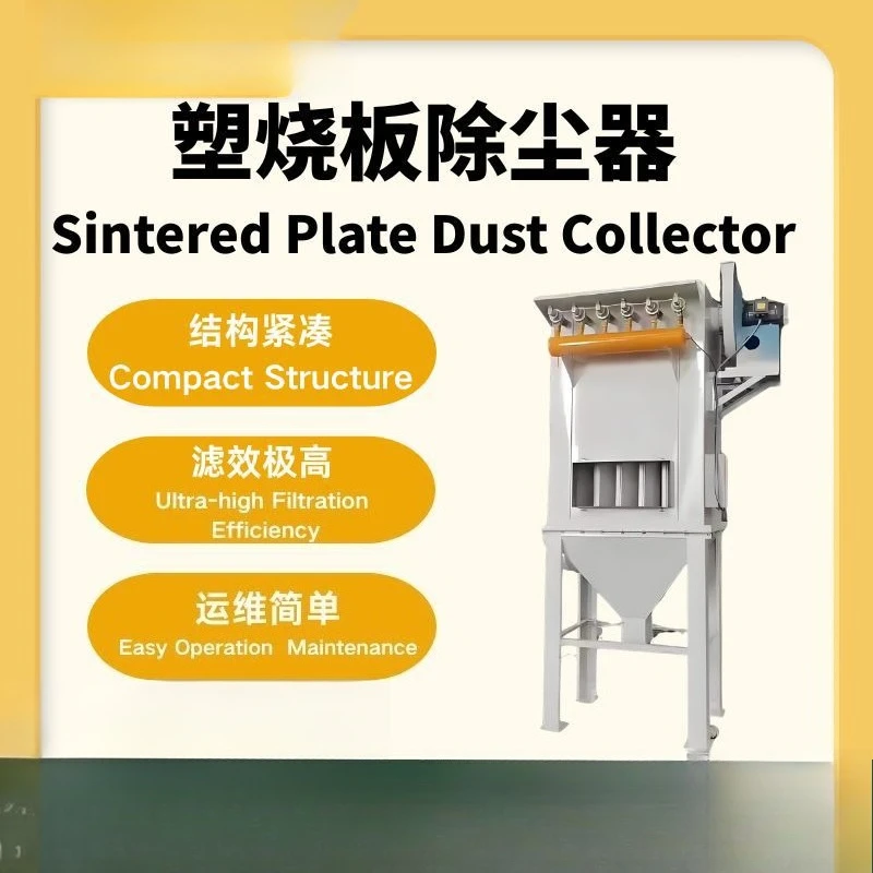 Plastic burning board dust collector, handling environmental protection equipment