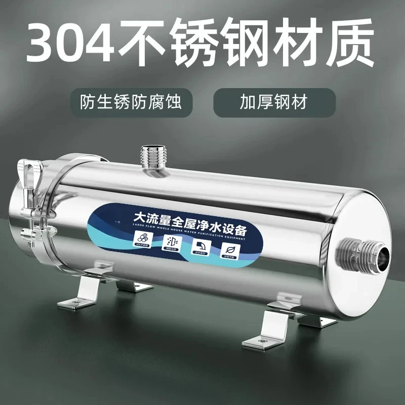 Water Purifier, Kitchen, Whole House, Large Flow Central Water Purifier, Rural Well Water, Tap Groundwater Filter