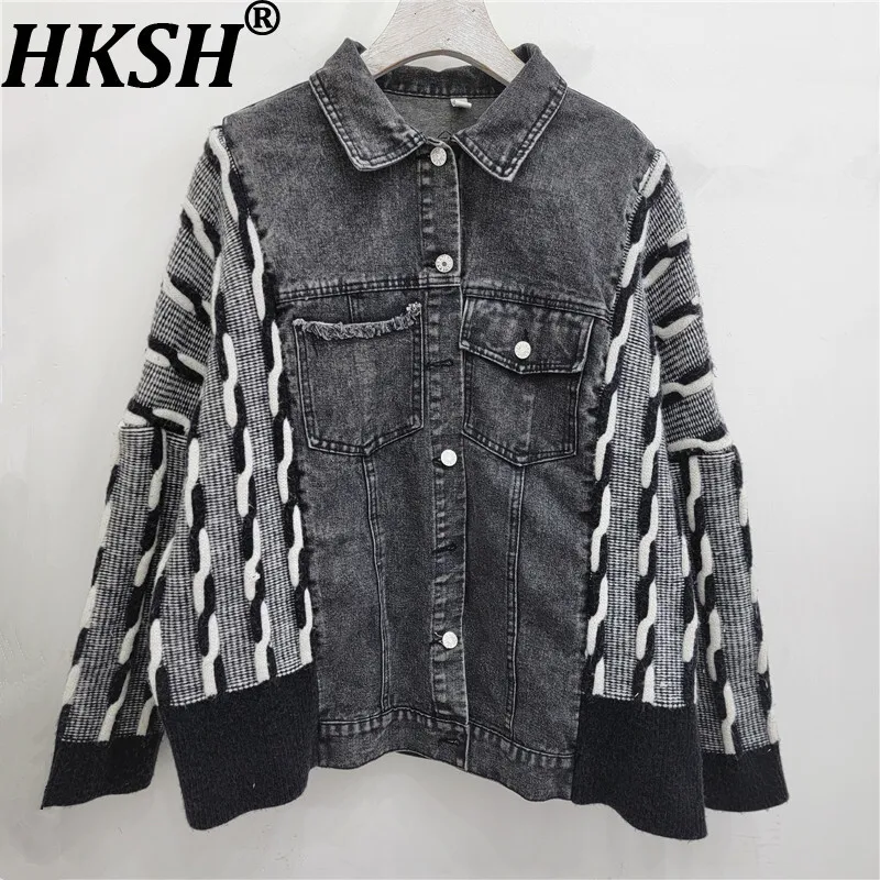 

HKSH весна осень новая женская куртка джинсовый лоскутный вязаный свитер с отложным воротником однобортное шикарное трендовое пальто Y2K HK16460