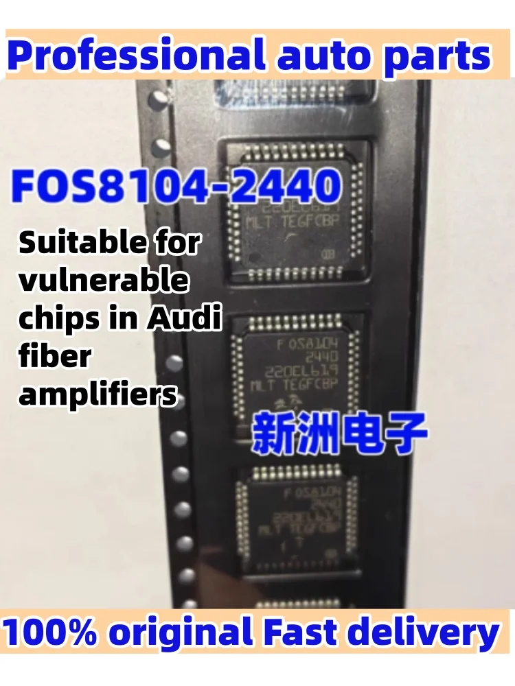 

5 шт./лот, новый OS8104-2440 FOS8104-2440, оригинальный оптоволоконный усилитель мощности, оптоволоконный чип декодирования