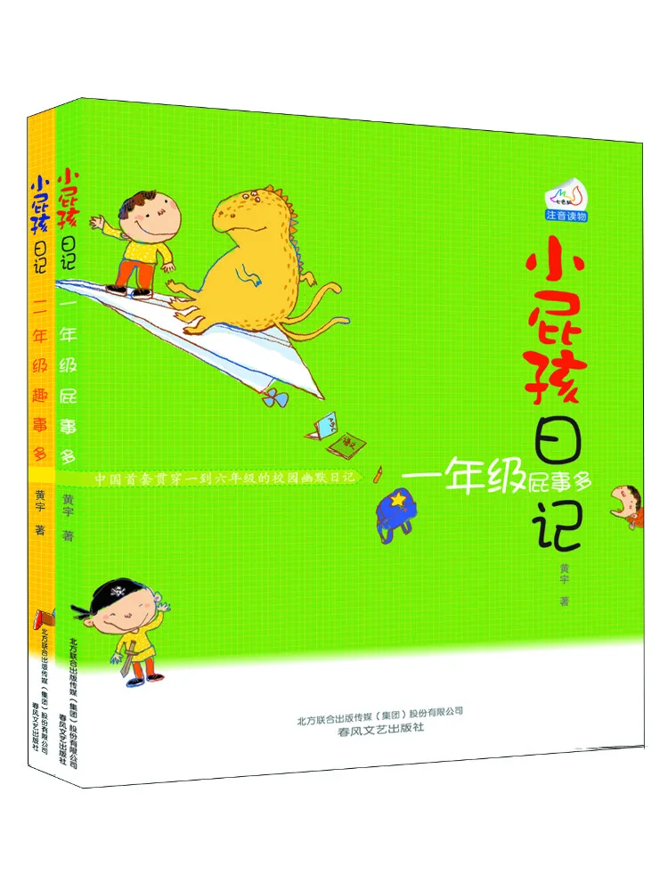 

Книга-дневник побеза, фонетическое издание Wimpy Kid, первоклассные пукает, много, пукает второго класса, много