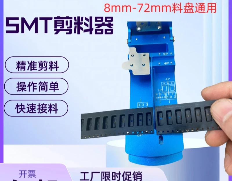 SMT feeding and cutting fixture, precise feeding artifact SMT patch feeding good helper SMD cutting artifact