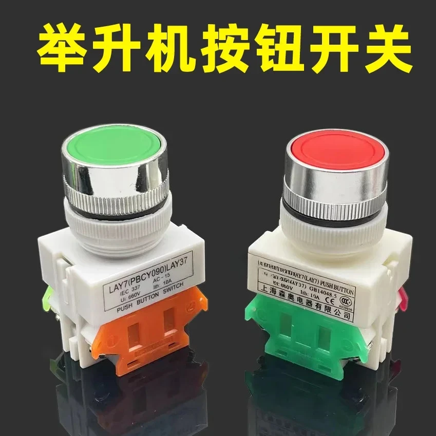 Lift switch button accessories double column two column car lift special