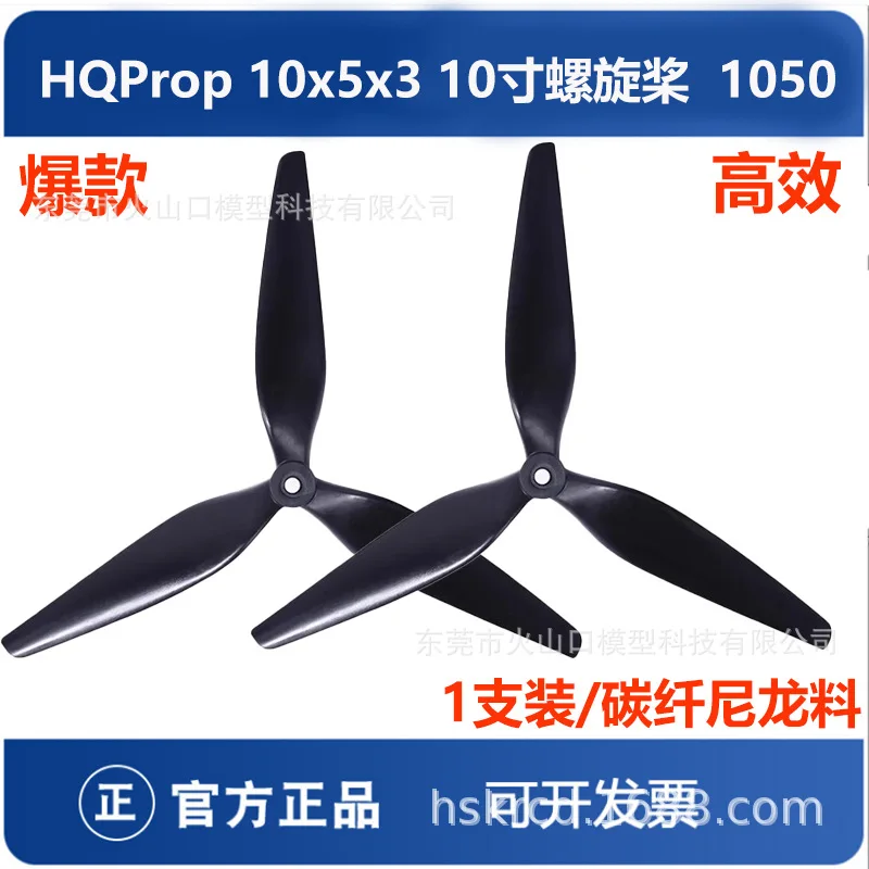Hq Prop 10X5X3 10-I…