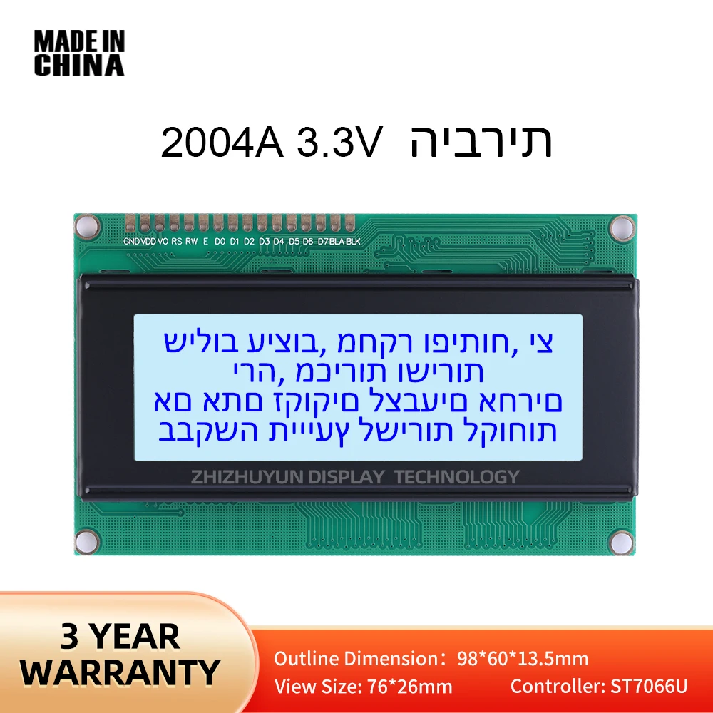 LCD2004A 3,3 V ekran z hebrajską czcionką ekran LCD szara folia niebieska czcionka 204 20*4 20X4 2004 ekran LCD