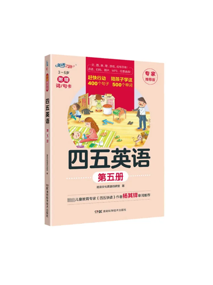 

Book-Winshare Four Five English Volume 5. Рекомендуемая версия Expert
