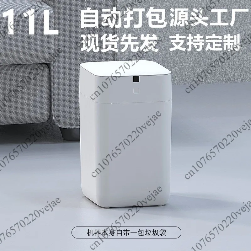 Smart trash can, fully automatic packaging and replacement, electric induction bag, household toilet indoor