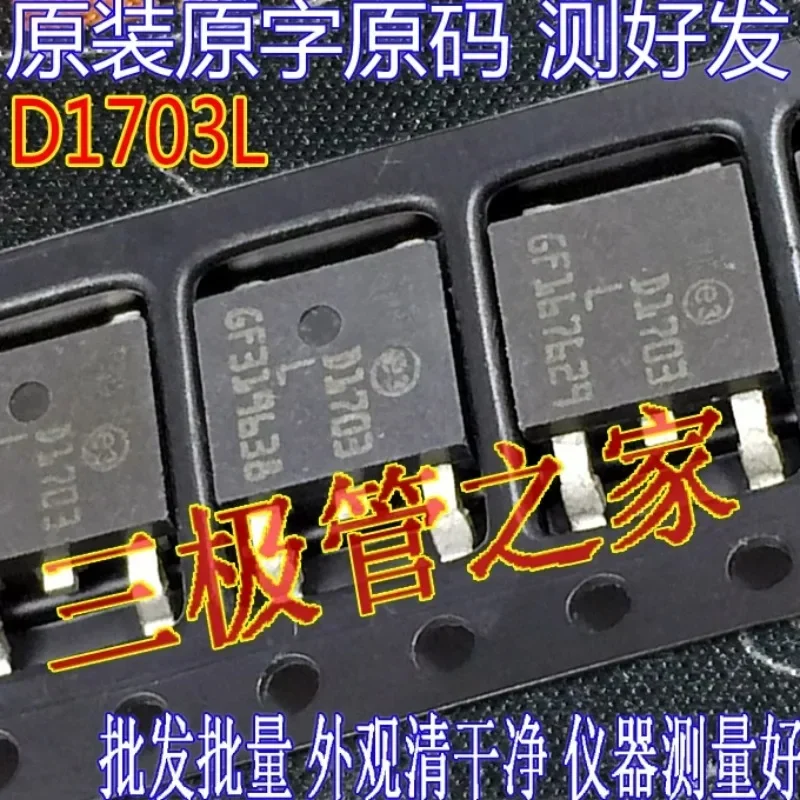 Used&Not NEW&Send after Measure Original imported disassembly original word STD1703L D1703L  TO-252 patch/N channel field tube