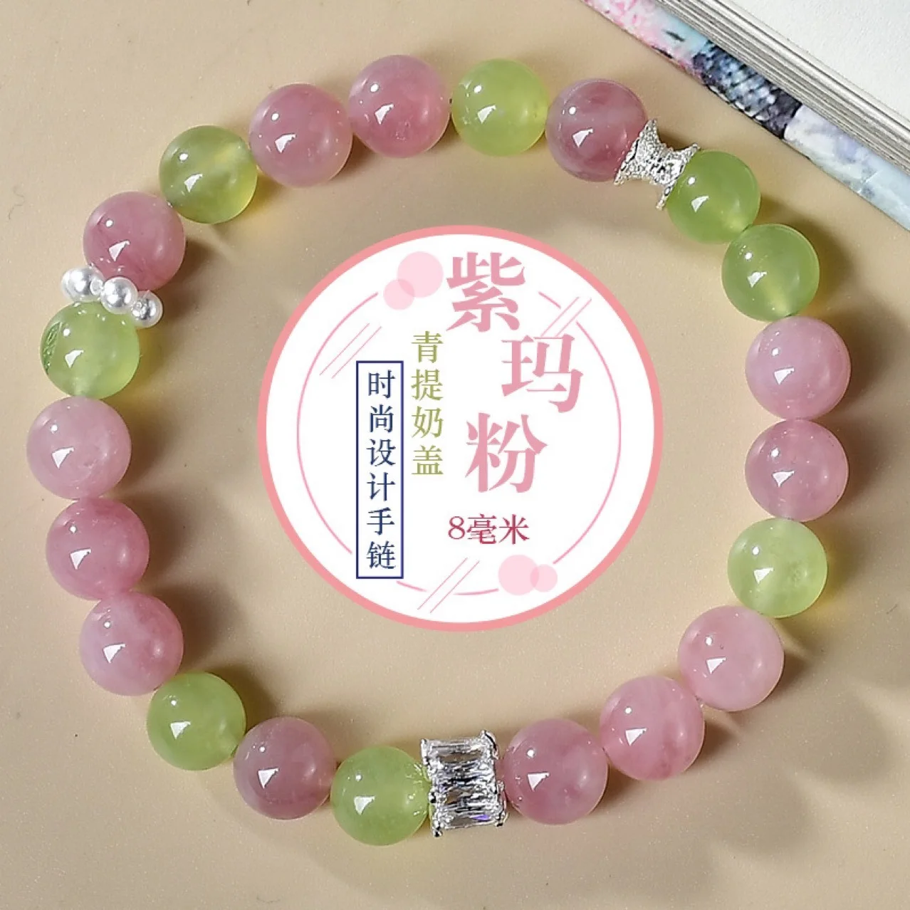 

Natural Green Grapes Milk Cover, Powder Crystal Bracelet, Women's Light Luxury Fashion Lucky Bracelet Original Design