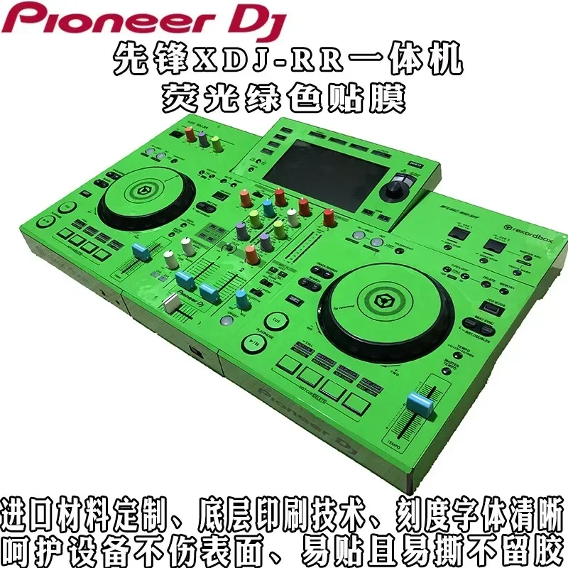 Pioneer XDJRR Film Multi-color Optional All-inclusive Panel Protection Sticker.Not iron panel
