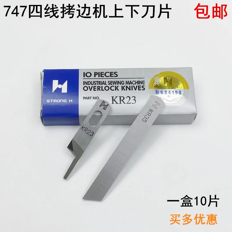 10 Piece Strong H High Quality KR35 KR23 Upper Knife Lower Knife for Siruba 737 747 757 Three Wire Four Wire Overlock Industrial