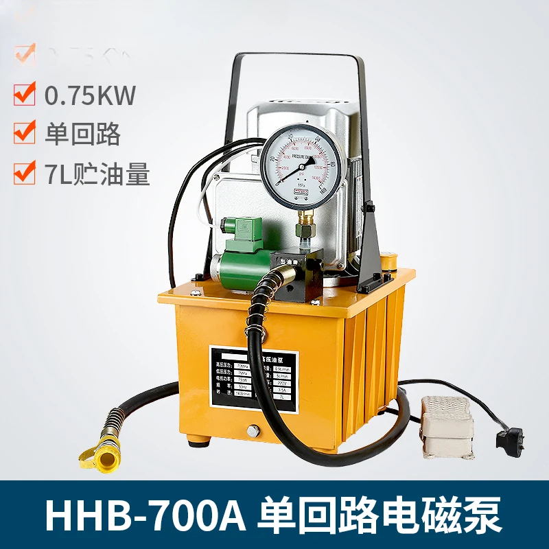 HHB-700A ultra-high pressure electric pump electric oil pump plunger pump, foot-operated with solenoid valve, single oil circuit