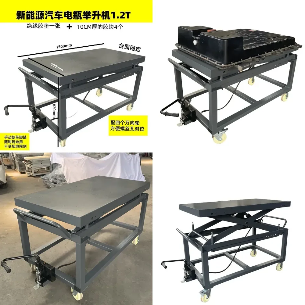 HCY New energy vehicle battery lift electric vehicle battery package disassembly and assembly lifting platform vehicle