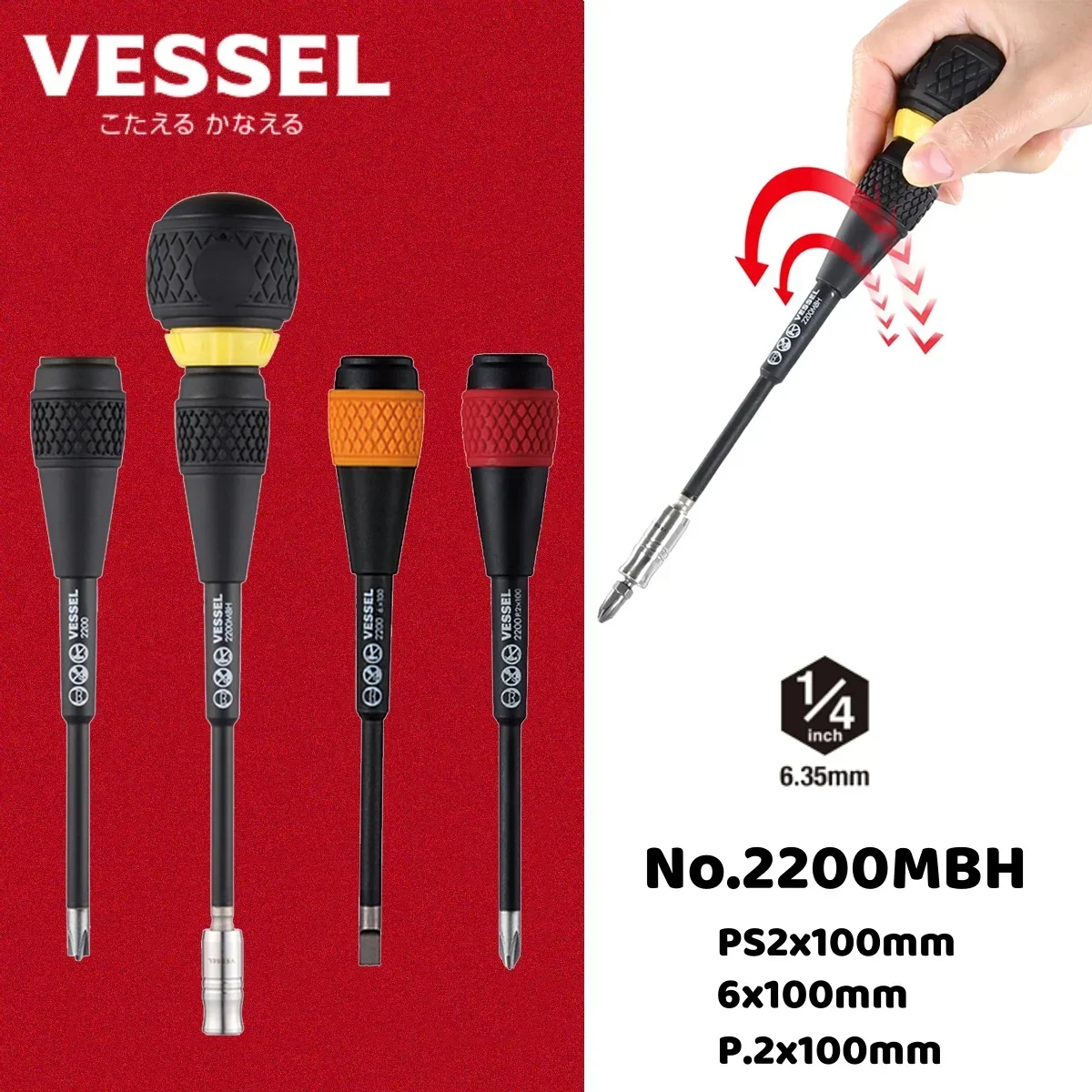 VESSEL Ratchet Interchangeable Screwdriver with Ball Grip for Electrician's Maintenance Hand Tools 2200MBHCPS2-4 Screwdriver Set