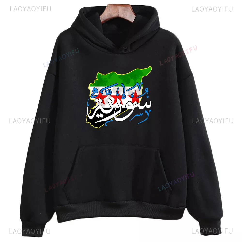 Damascus Syria Arabic Script Printed Hoodie Women Men Hoodies Unisex Sweatshirt Vintage Aesthetic Harajuku Winter Warm Clothes