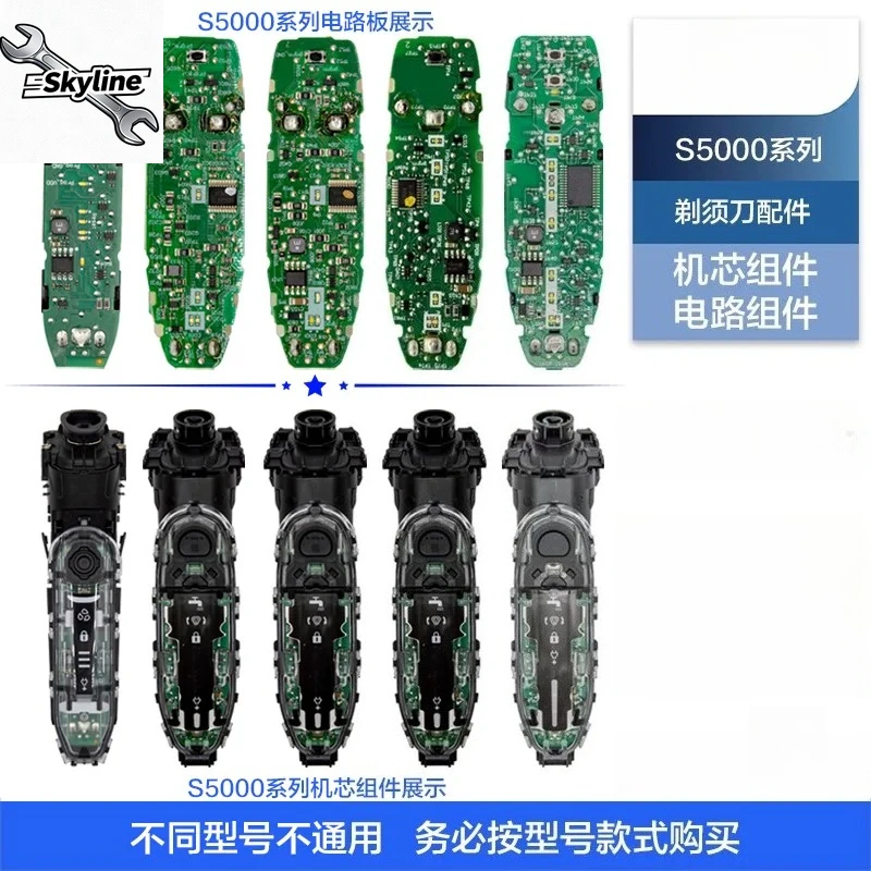 Applicable to Philips shaver accessories circuit board battery shaft S5000/S5050/5070/5079/5080