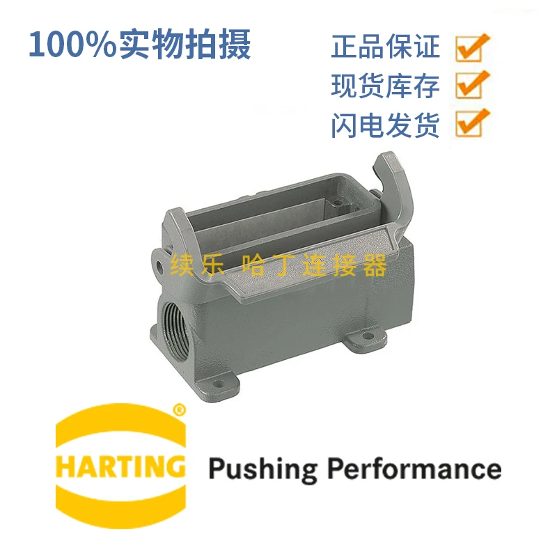 

19200160290 Сверхмощный разъем HARTTING