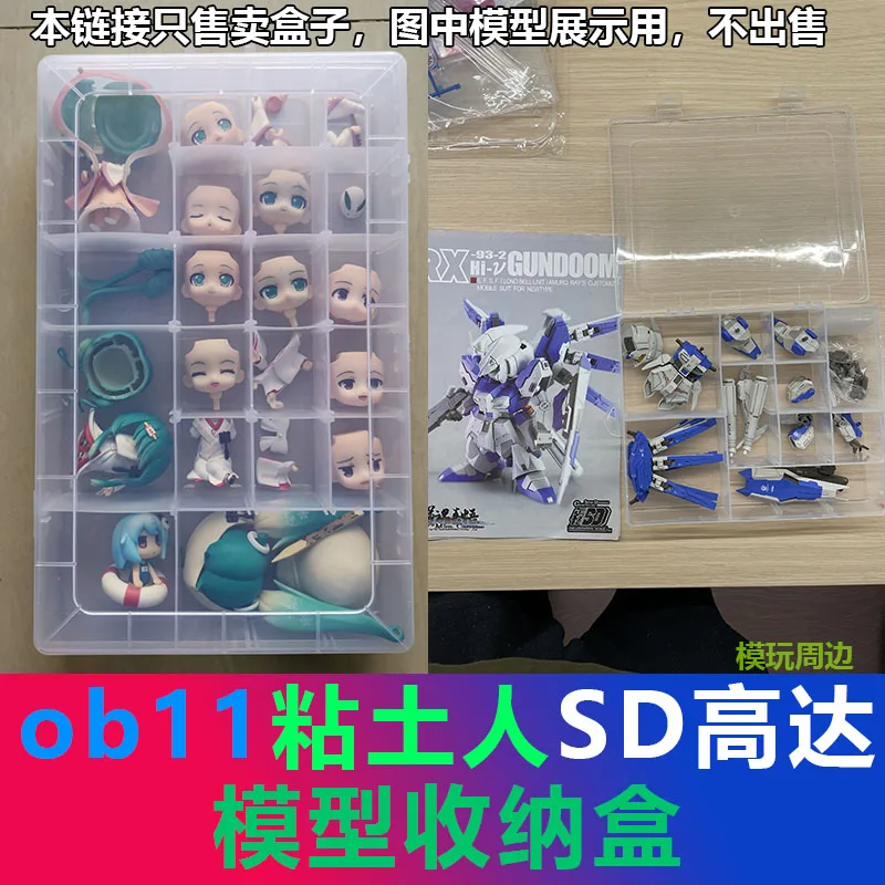 

Storage Parts Tool box Model Sorting Artifact Ob11 Clay Man SD Just box