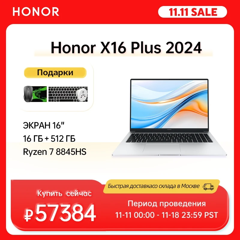 Honor X16 Plus 2024, 16