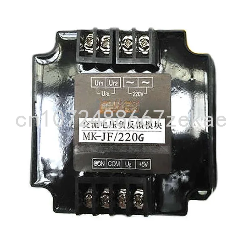 

MK-JF/220E/220F/220G/220H AC voltage negative feedback module 0-5V control