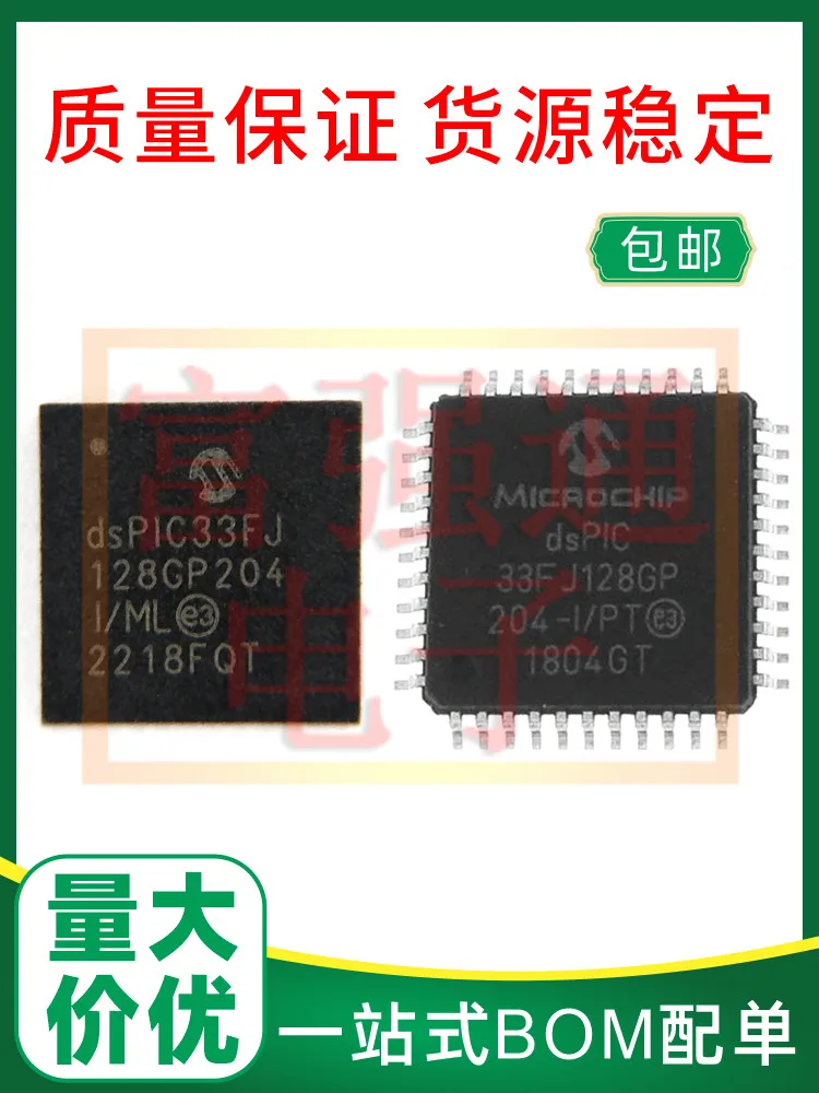 10Pcs DSPIC33FJ128GP204-I/PT DSPIC33FJ128GP204-I/ML Quality guarantee best available