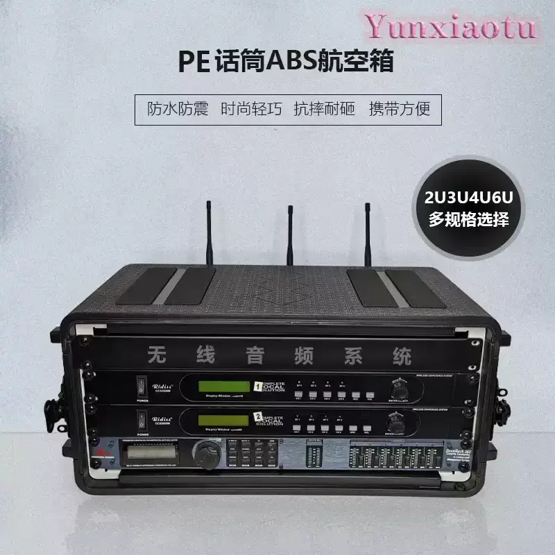 PE Plastic Microphone Air Case 2U3U4U6U Cabinet Receiver Power Amplifier Flight Case