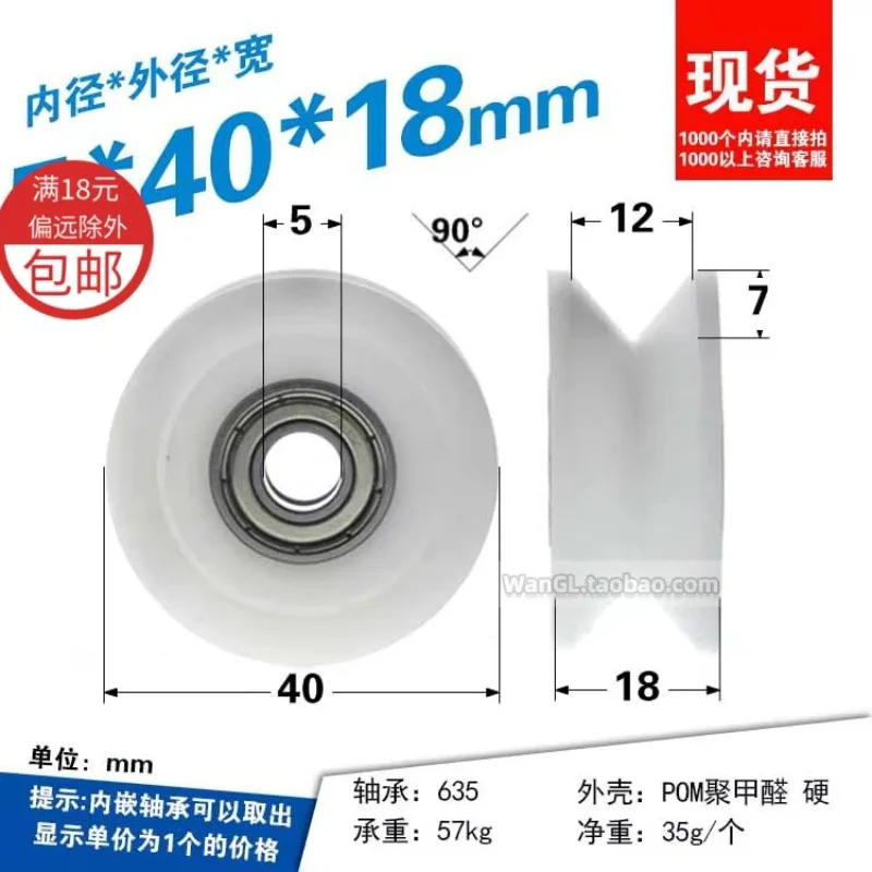 1Pc 5x40x18mm 626V scanalatura avvolta cuscinetto in plastica puleggia ruota in plastica nylon POM poliosimetilene rullo cavo ruota