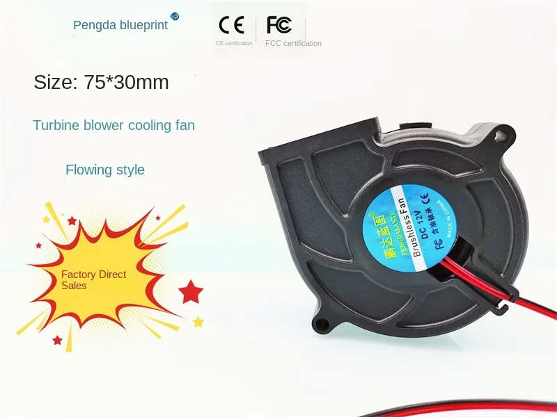 Brand new 7530 turbo blower 12V 24V 7.5CM 75*75*30MM humidifier chassis cooling fan