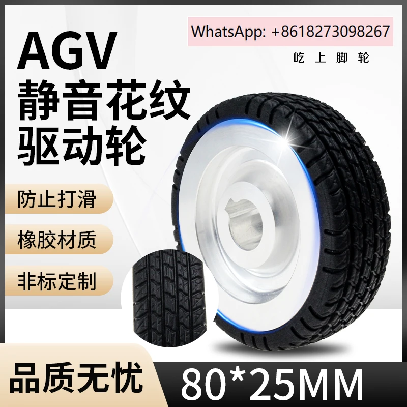 

Car anti slip, silent, wear-resistant drive aluminum alloy robot caster keyway 80 * 25