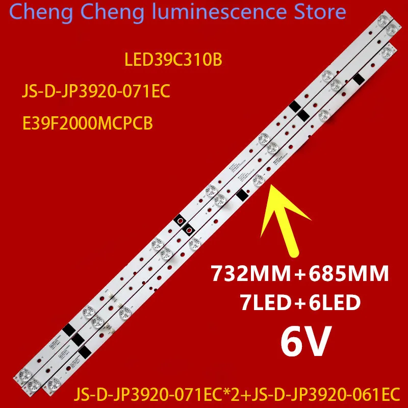 

Для Lehua LED39C310A JS-D-JP3920-071EC JP3910 7 + 6LED 6V 732 + 685MM 100% NEW