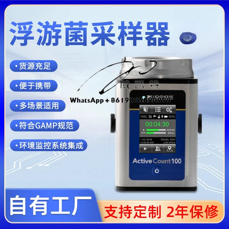 

Planktonic bacteria sampler AC100 planktonic microbial sampling analyzer, originally imported