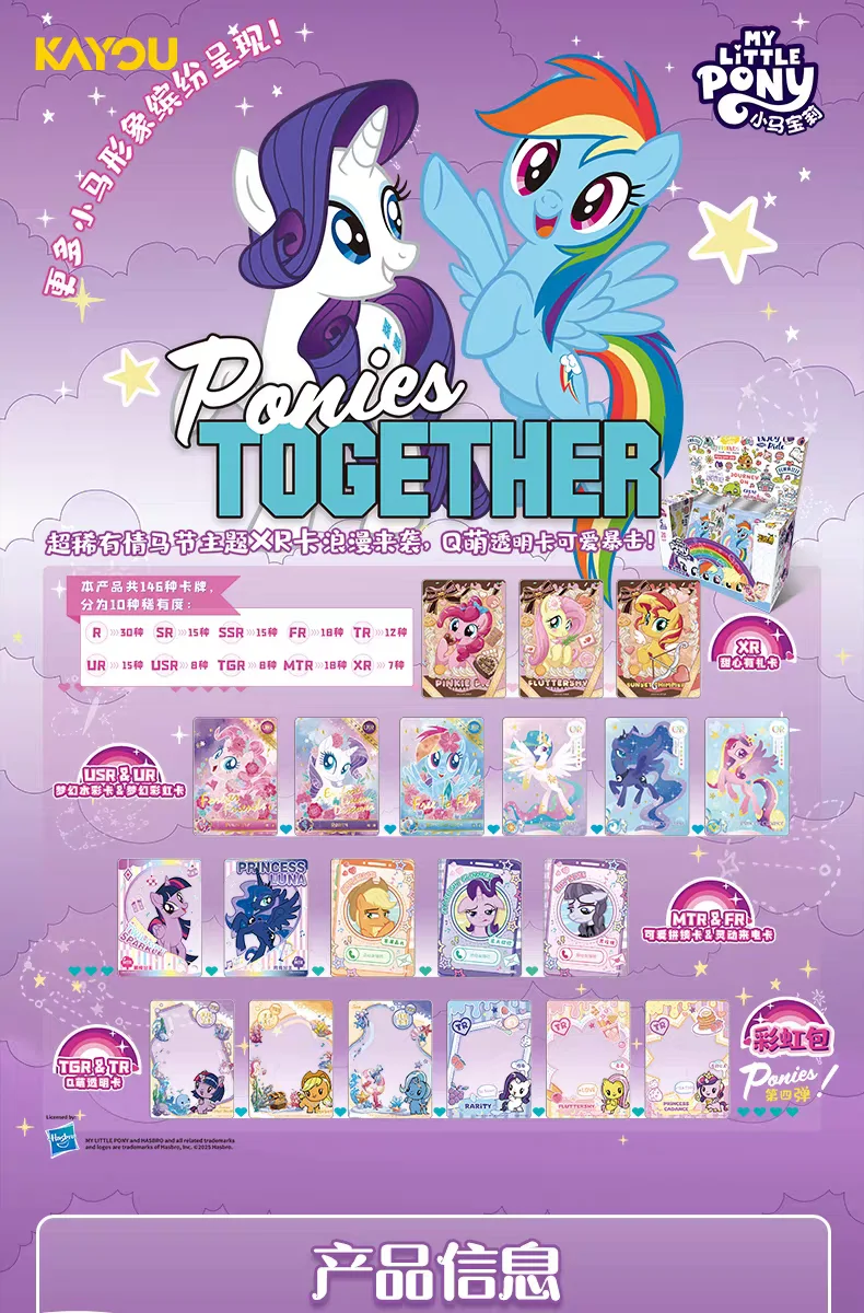 KAYOU Original My Little Pony Karten Regenbogen-Serie Sammelkarten Cartoon Kinderspielzeug Geschenk Originalverpackung – Detail 35
