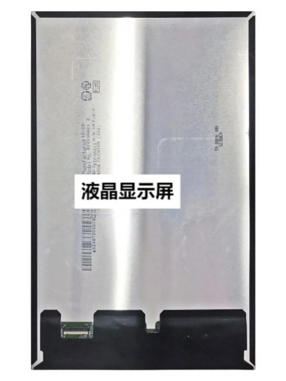 

8-inch B080UAN01.2 LCD display screen