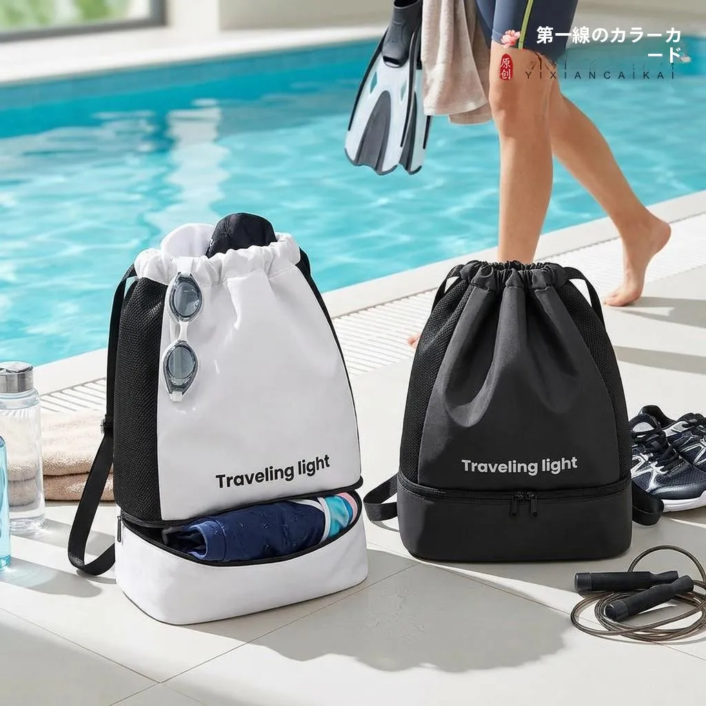 portable-swimming-bag-men's-wet-and-dry-separation-swimming-suit-storage-bag-waterproof-bag-for-men-and-women-special-use